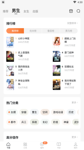 紅柚小說極速版截圖