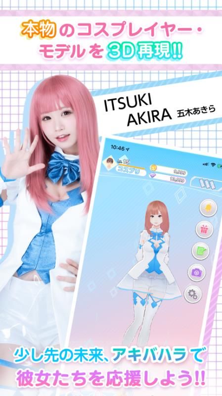 Cosplayer戀愛模擬器截圖