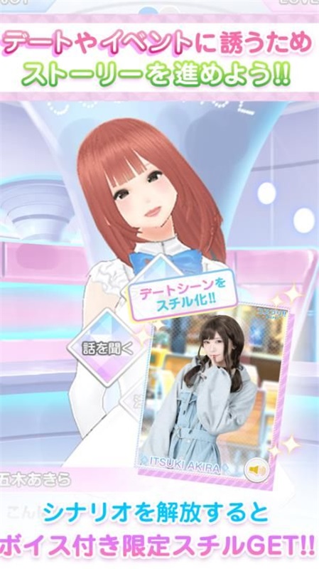 Cosplayer戀愛模擬器截圖