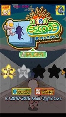 外星人逃離截圖