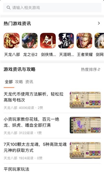 g遊寶截圖