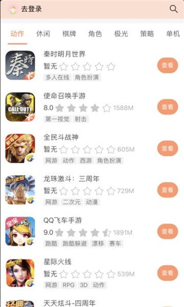g遊寶截圖