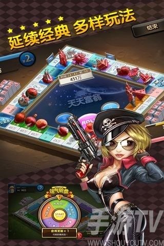 天天富翁