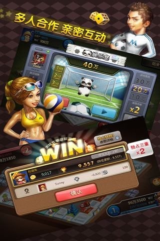 天天富翁截圖
