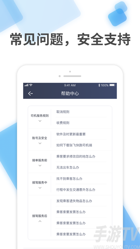 張飛快跑司機端最新版