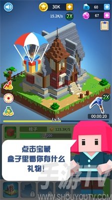 蓋個大房子