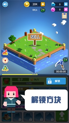 蓋個大房子截圖