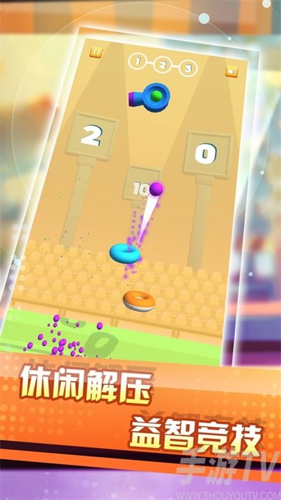 愛上玩球球