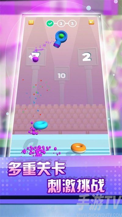 愛上玩球球