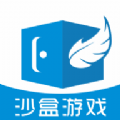 沙盒遊戲