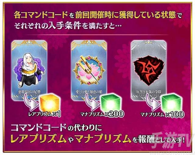 fgo大奧複刻活動攻略 大奧複刻活動獎勵