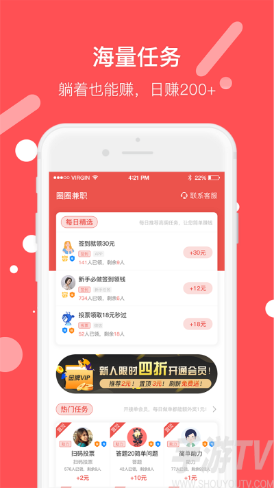 圈圈兼職