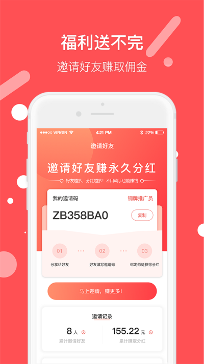 圈圈兼職截圖