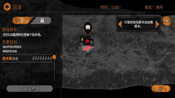 泥濘奔馳截圖