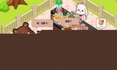 洛普比的麵包店截圖