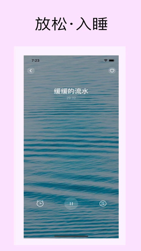 雲上助眠截圖