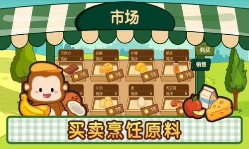 洛普比的麵包店截圖