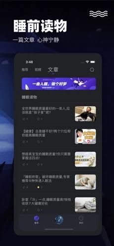 喵喵睡眠助眠神器截圖