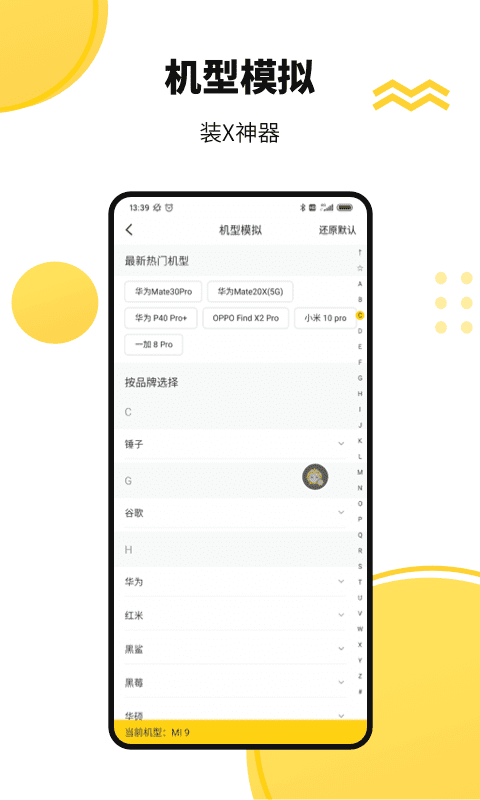 悟空多開分身截圖