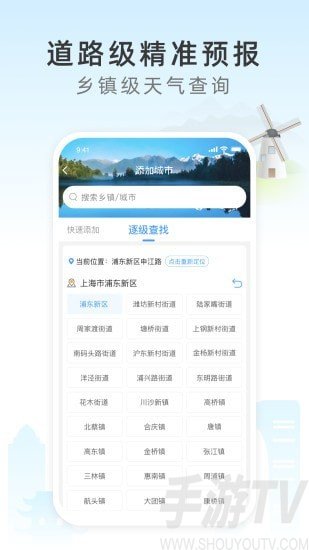 怡和天氣