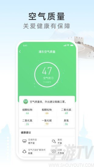怡和天氣