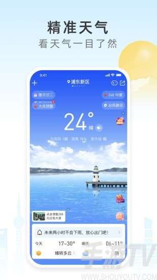 怡和天氣