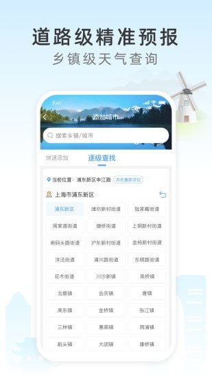怡和天氣截圖