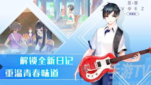蘭空VOEZ