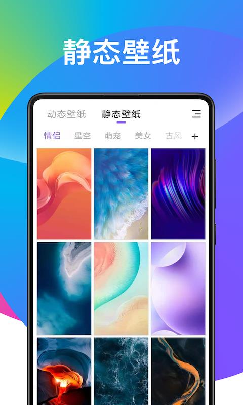 超炫動態壁紙截圖