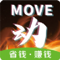 新動員