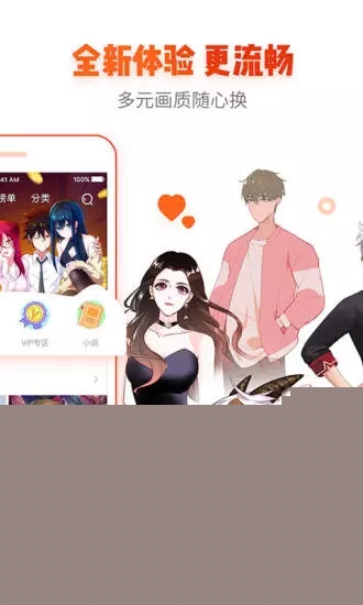 躍日漫畫截圖
