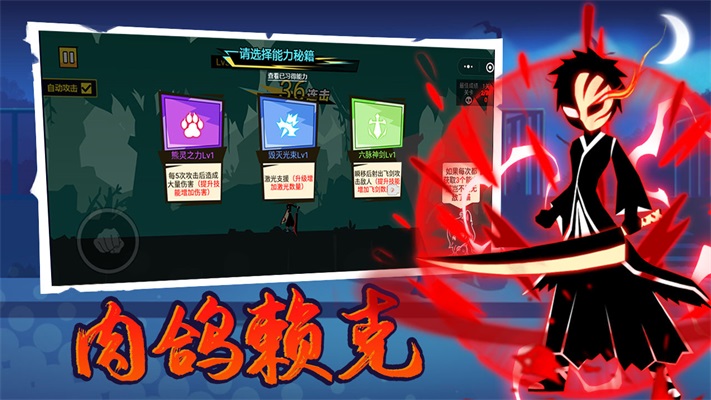 鬥破超人截圖