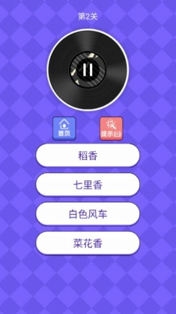 猜歌王者截圖