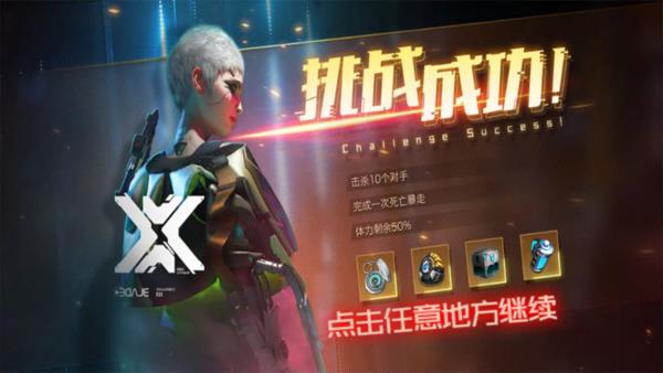 賽博機甲戰隊截圖