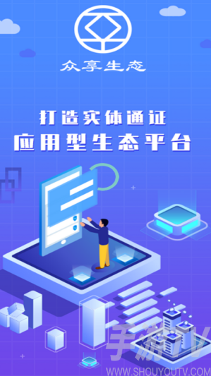 眾享生態