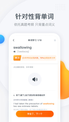 粉筆四六級截圖