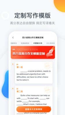 粉筆四六級截圖