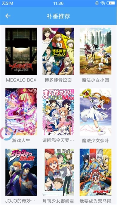 嘀哩日漫截圖