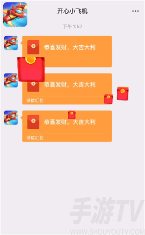 開心小飛機