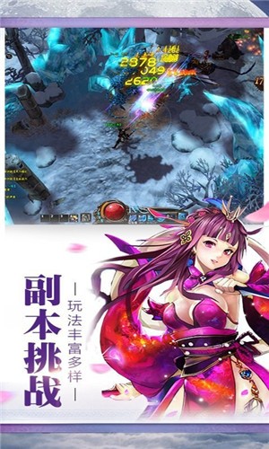 隋唐雙龍傳截圖