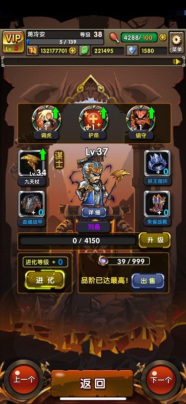 地牢三國截圖