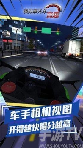 摩托車競賽達人