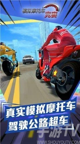 摩托車競賽達人
