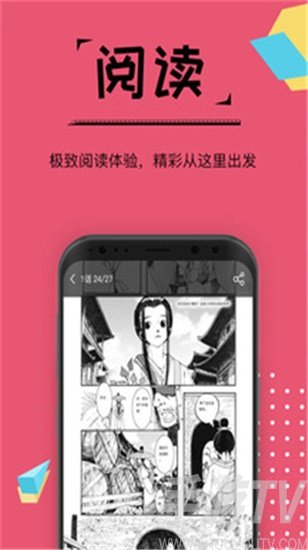 大魔王漫畫日漫