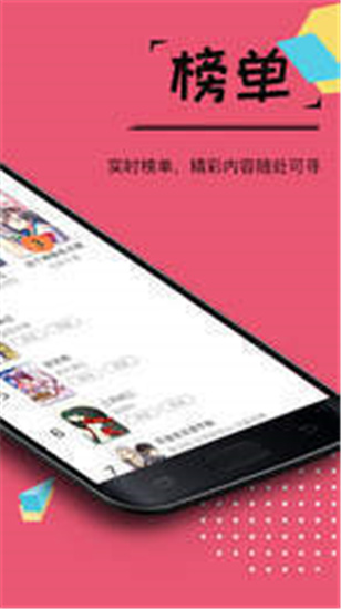 大魔王漫畫日漫截圖