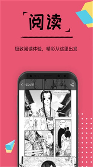 大魔王漫畫日漫截圖