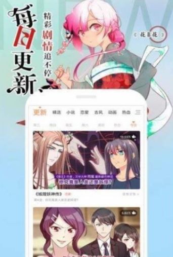 噠噠漫畫免費閱讀截圖