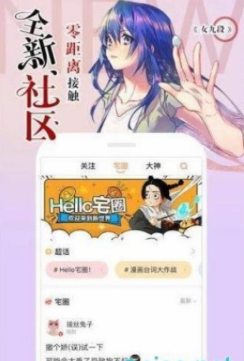 噠噠漫畫免費閱讀截圖