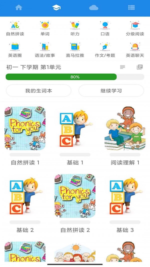 中英互譯截圖