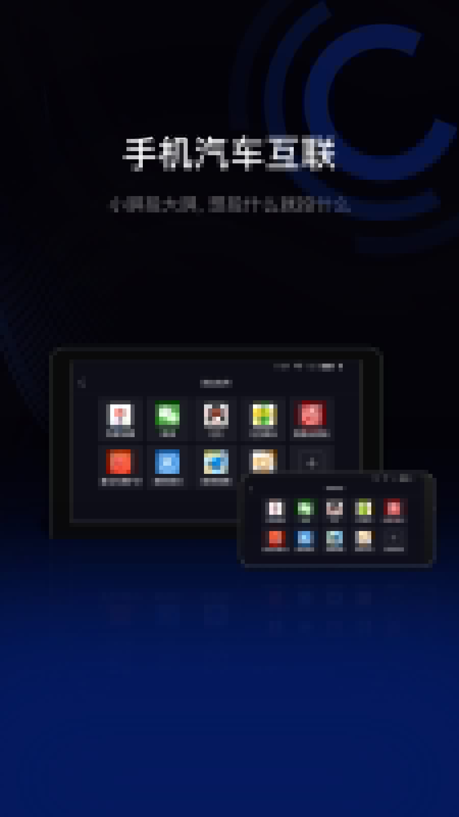 億連駕駛助手截圖
